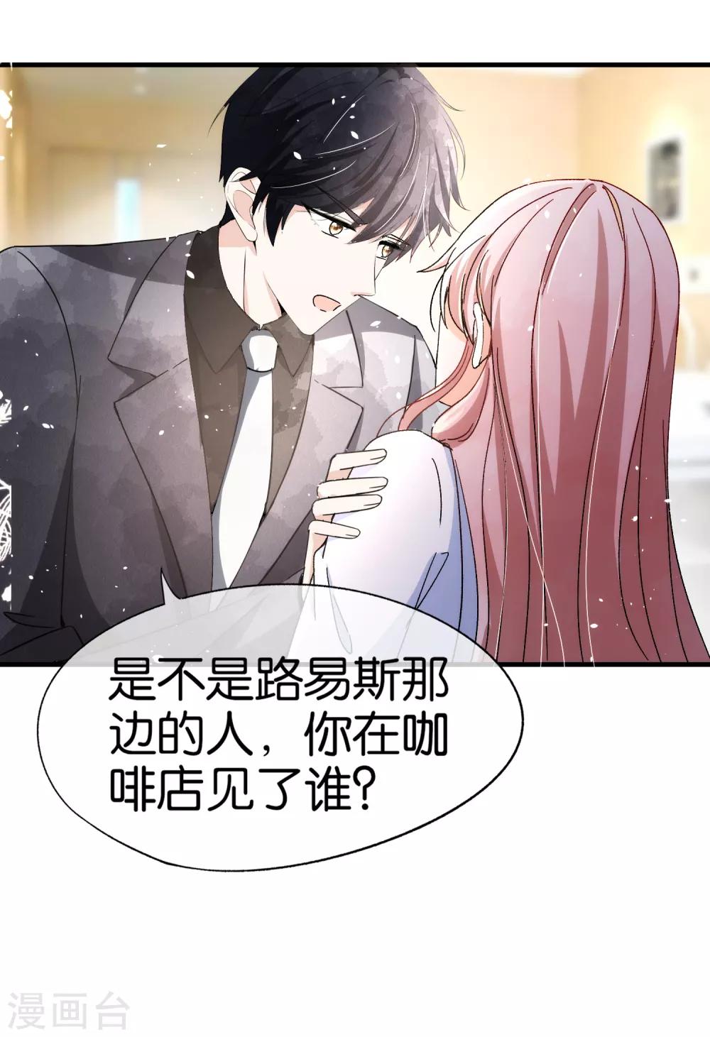 契约冷妻不好惹免费漫画漫画,第56话 影后级表演陷害诗夏2图