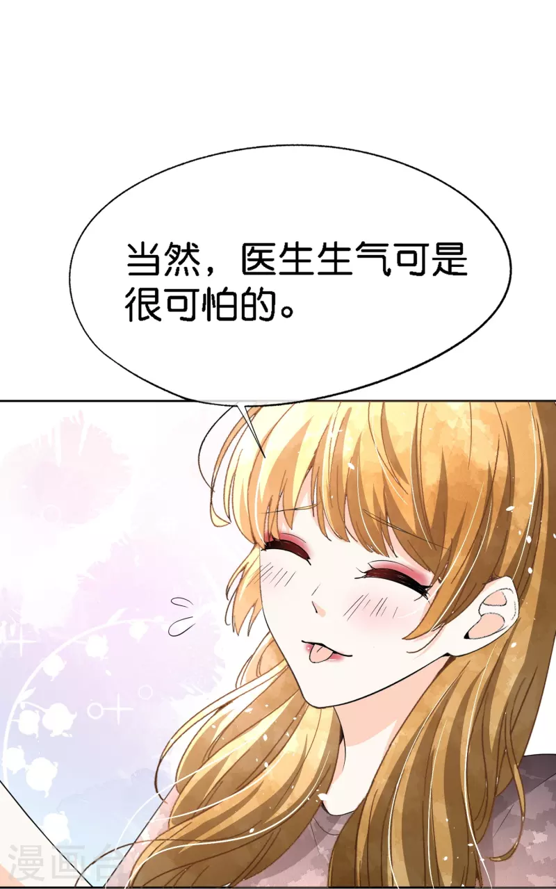 契约冷妻不好惹免费漫画漫画,第212话 我要的才不止结婚这么简单2图