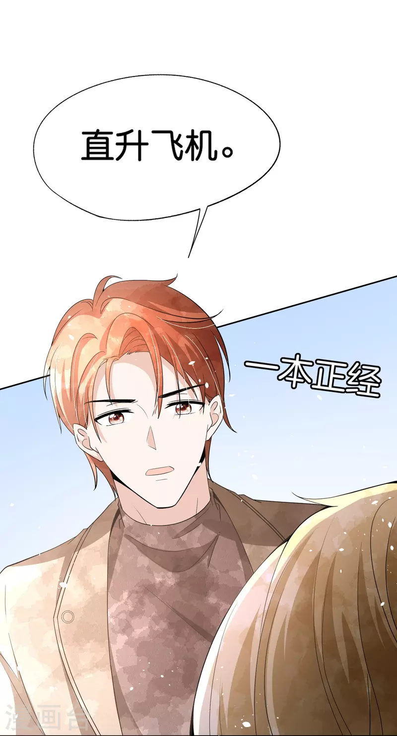 契约冷妻不好惹免费漫画漫画,第249话 第二次求婚2图