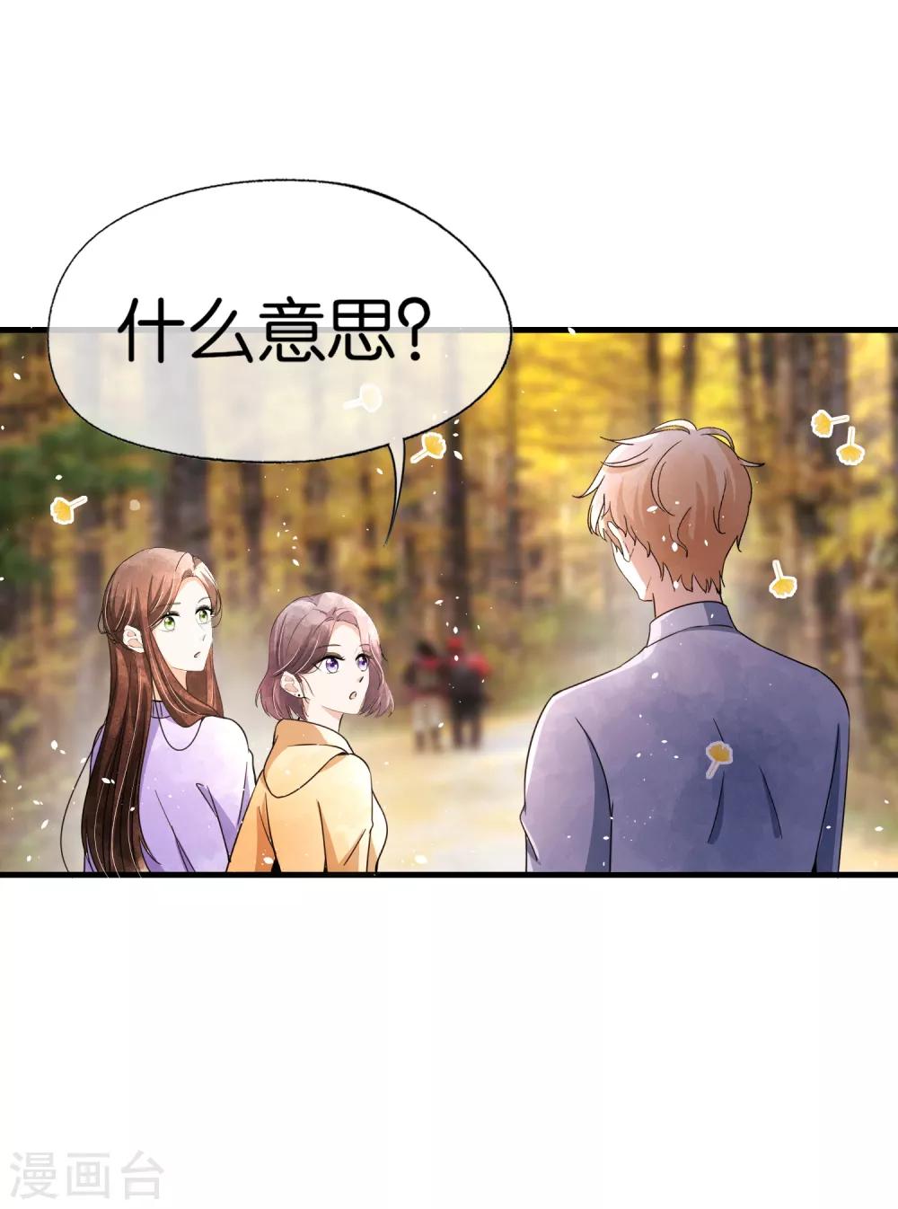 契约冷妻不好惹免费漫画漫画,第71话 还好是你，幸好是你1图