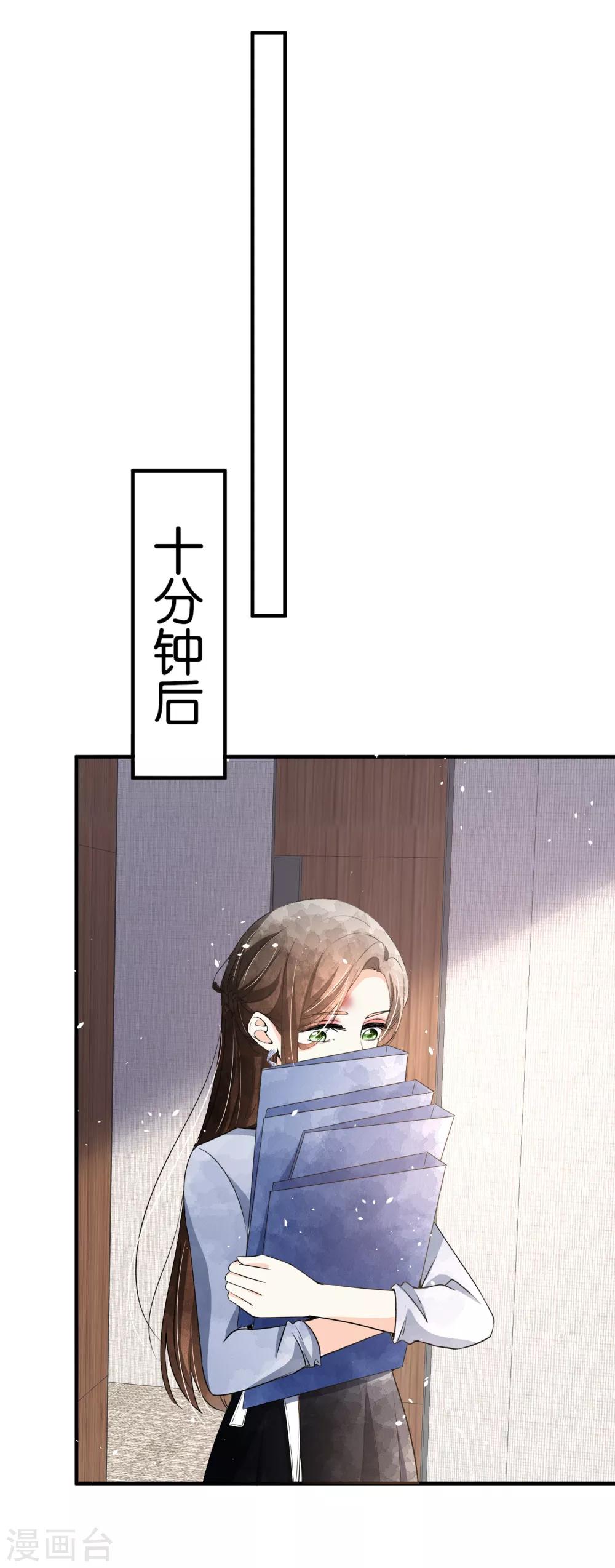 契约冷妻不好惹免费漫画漫画,第94话 问就是后悔，非常后悔2图