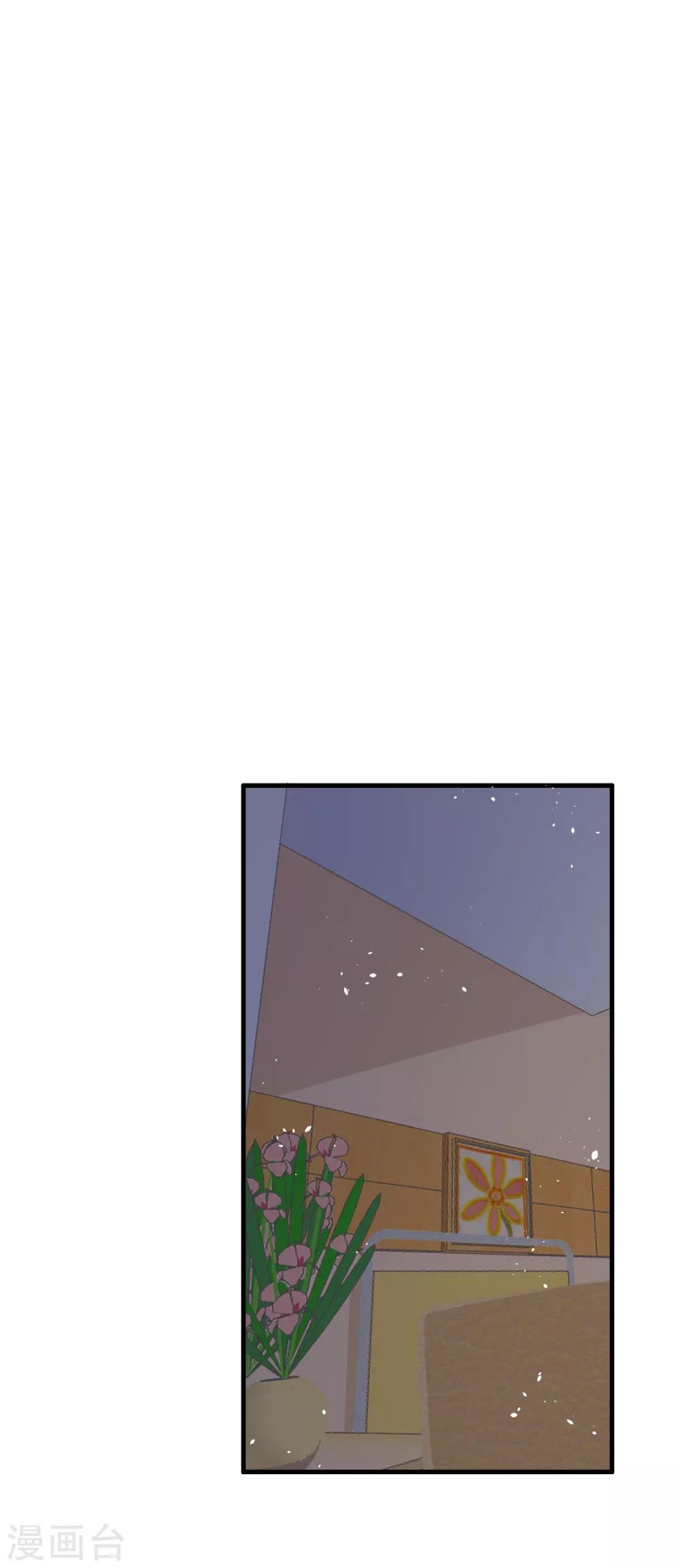契约冷妻不好惹免费漫画漫画,第68话 田螺姑娘厉景衍2图