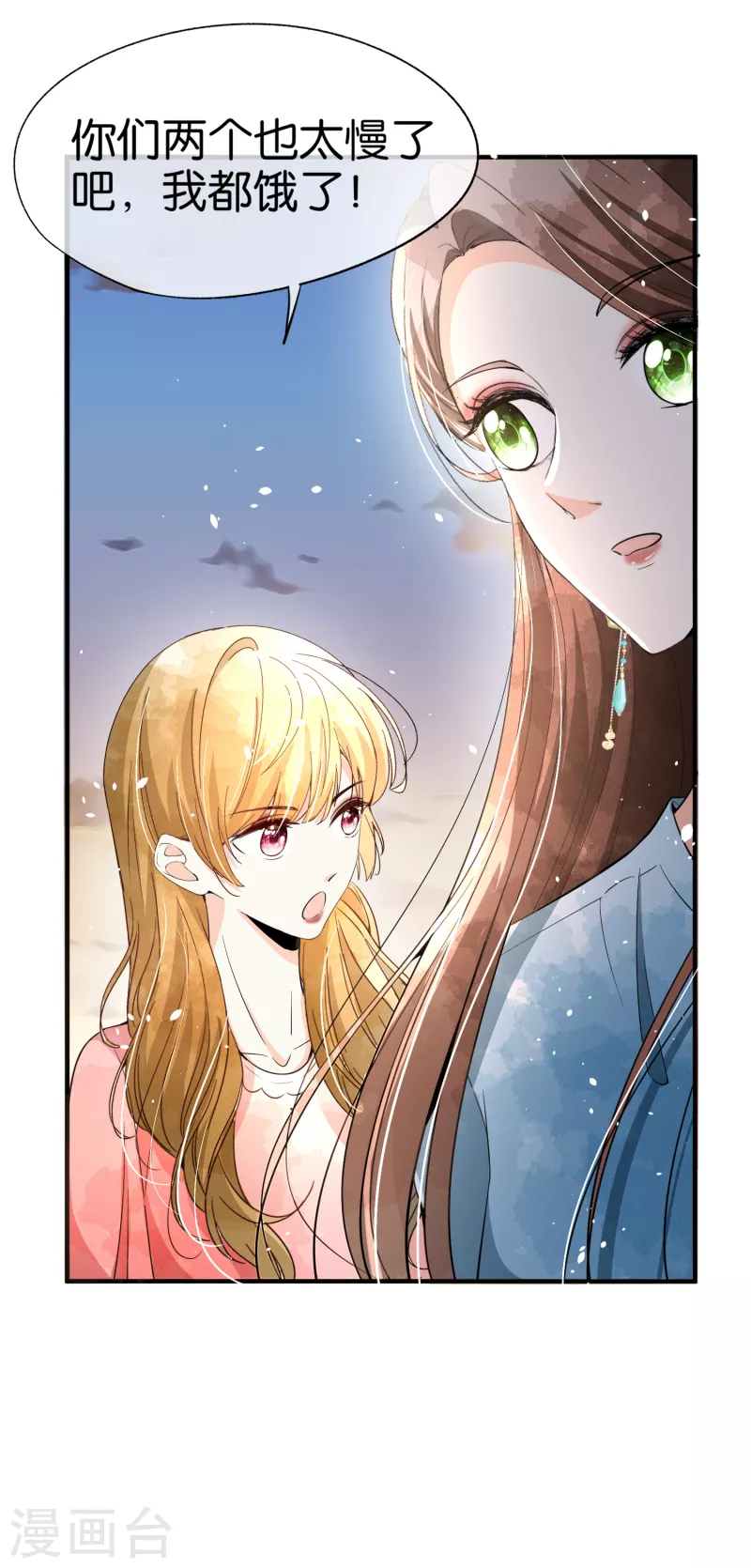 契约冷妻不好惹22集漫画,第157话 厉景衍撩不动的女人2图