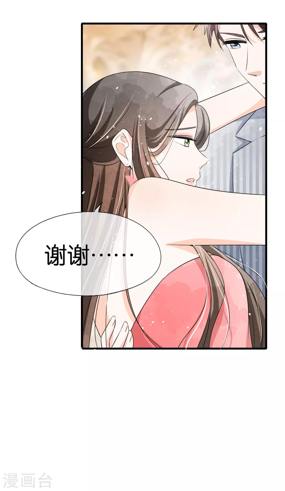 小说契约冷妻不好惹漫画,第23话 离婚才是我们最好的结局2图