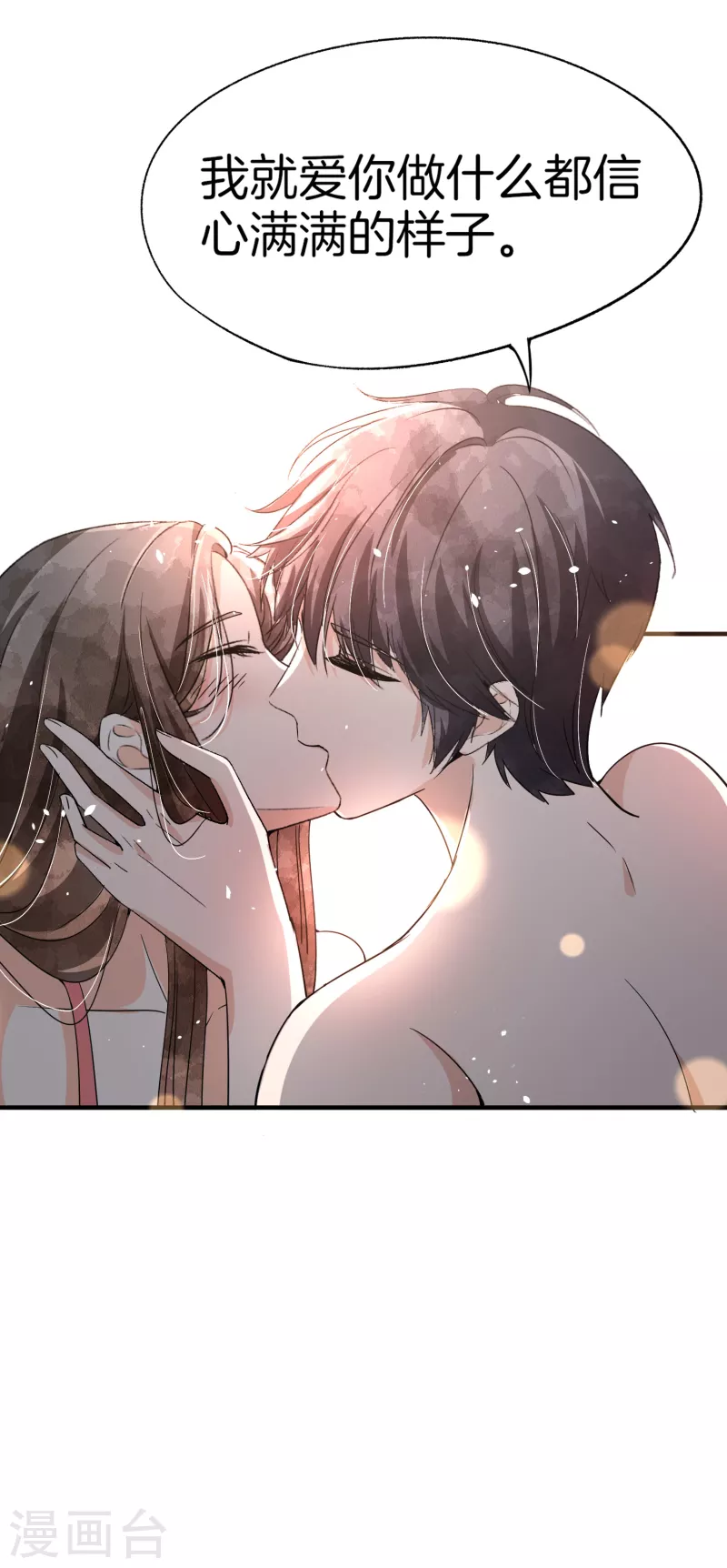 契约冷妻不好惹免费漫画漫画,第190话 现在，我很确认你爱我1图