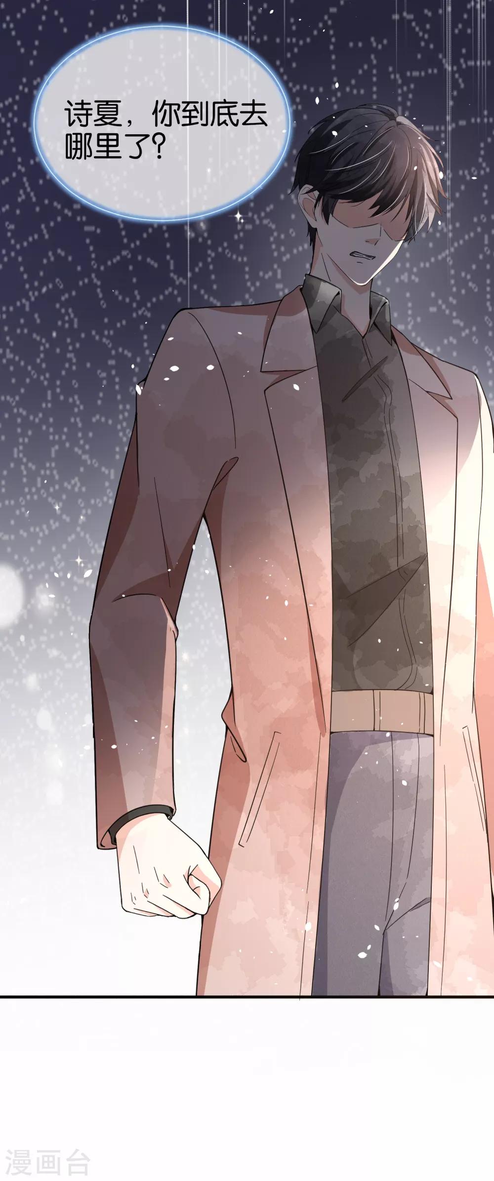 契约冷妻不好惹免费漫画漫画,第101话 谁敢绑架我厉景衍的夫人！1图