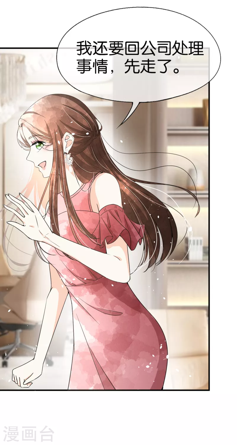 契约冷妻不好惹免费漫画漫画,第141话 诗夏遭遇孙家的报复2图