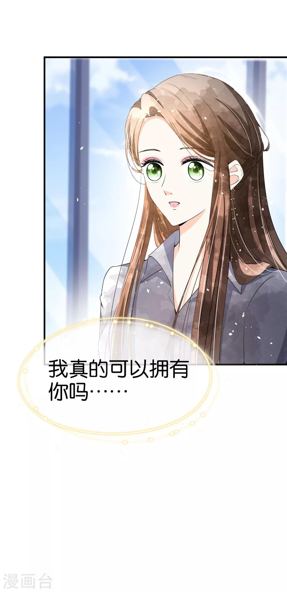 小说契约冷妻不好惹漫画,第87话 陷害我老婆？你被开除了2图