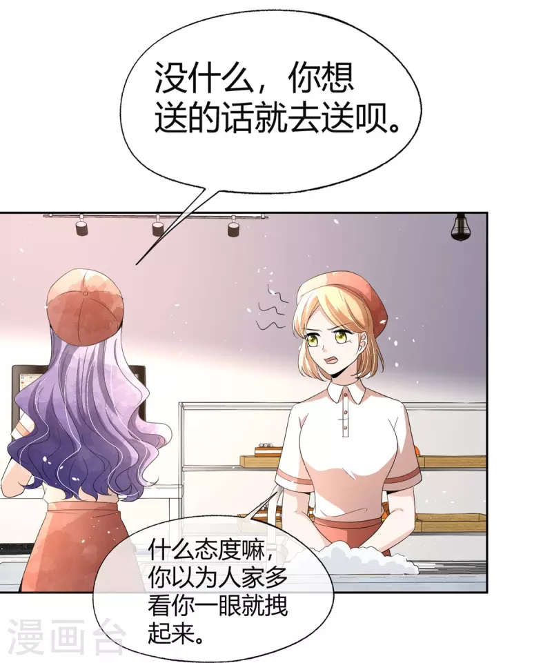 契约冷妻不好惹第五集漫画,第271话 你还要躲我到什么时候？2图