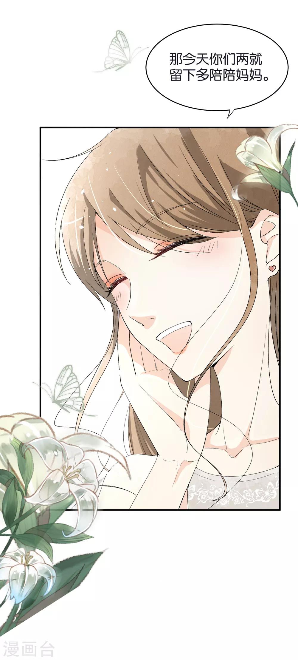 契约冷妻不好惹免费漫画漫画,第1话 我们只是契约夫妻1图