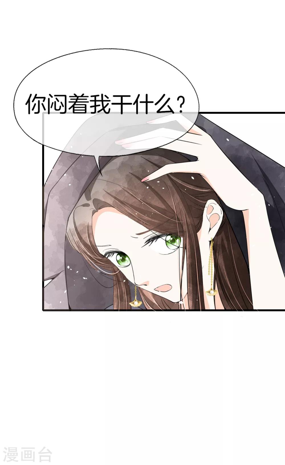 契约冷妻不好惹免费漫画漫画,第53话 霸道总裁化身撒娇小能手2图
