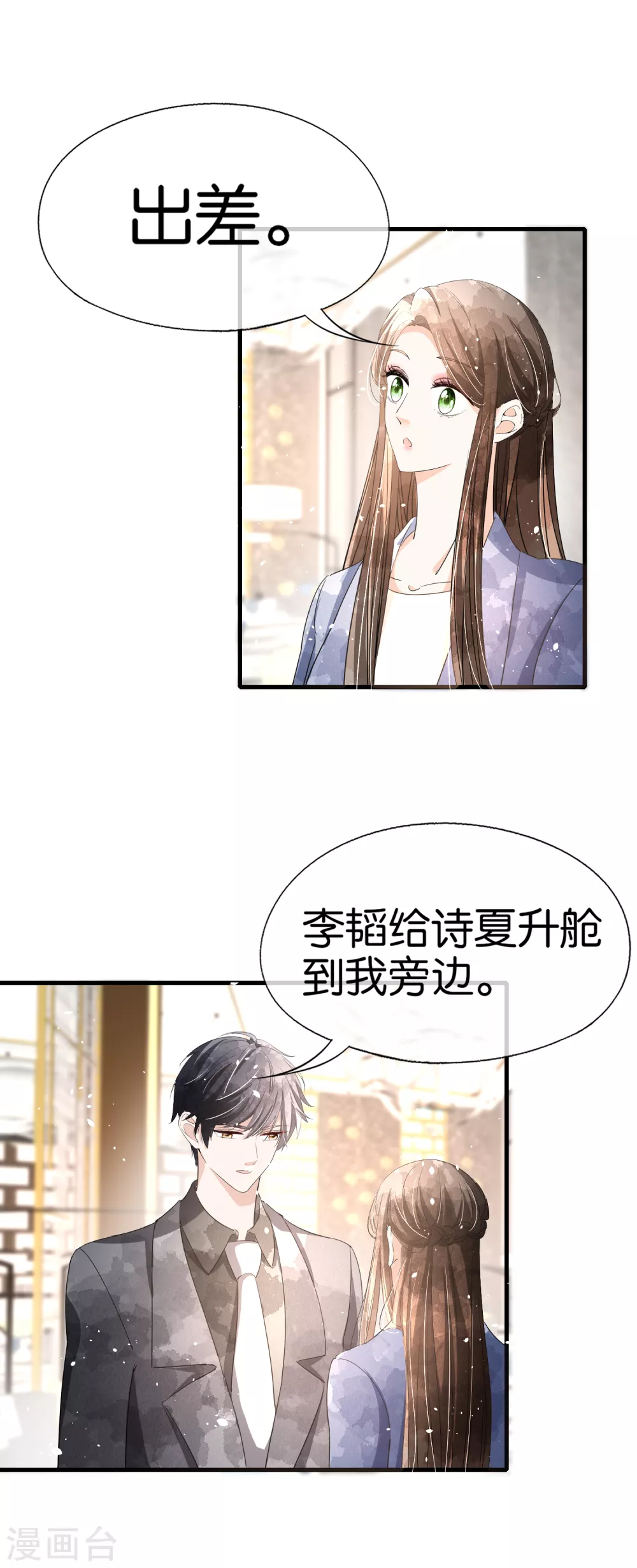契约冷妻不好惹免费漫画漫画,情人节活动中奖名单2图