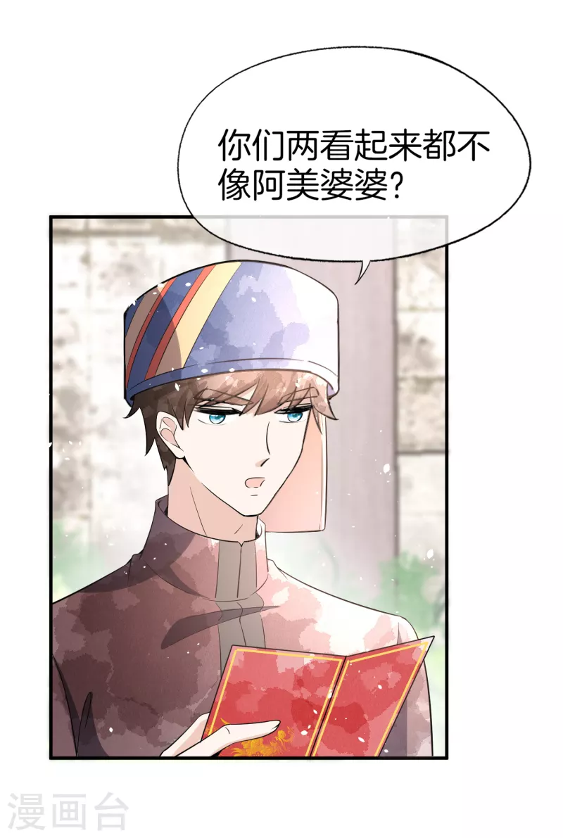 契约冷妻不好惹漫画,第183话 我来救你了笨蛋1图