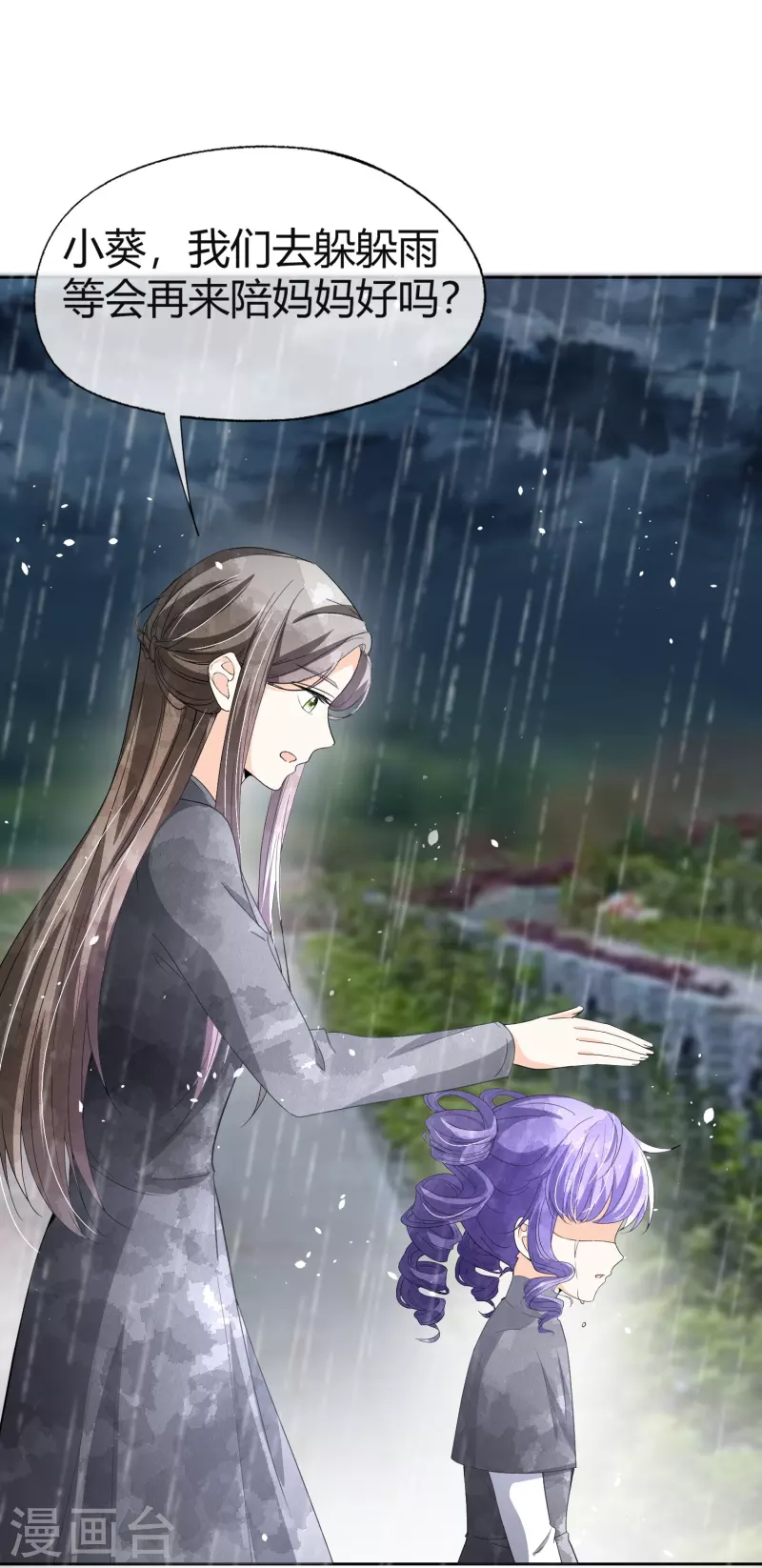 契约冷妻不好惹免费漫画漫画,第269话好久没见过这么恶心的手段了1图