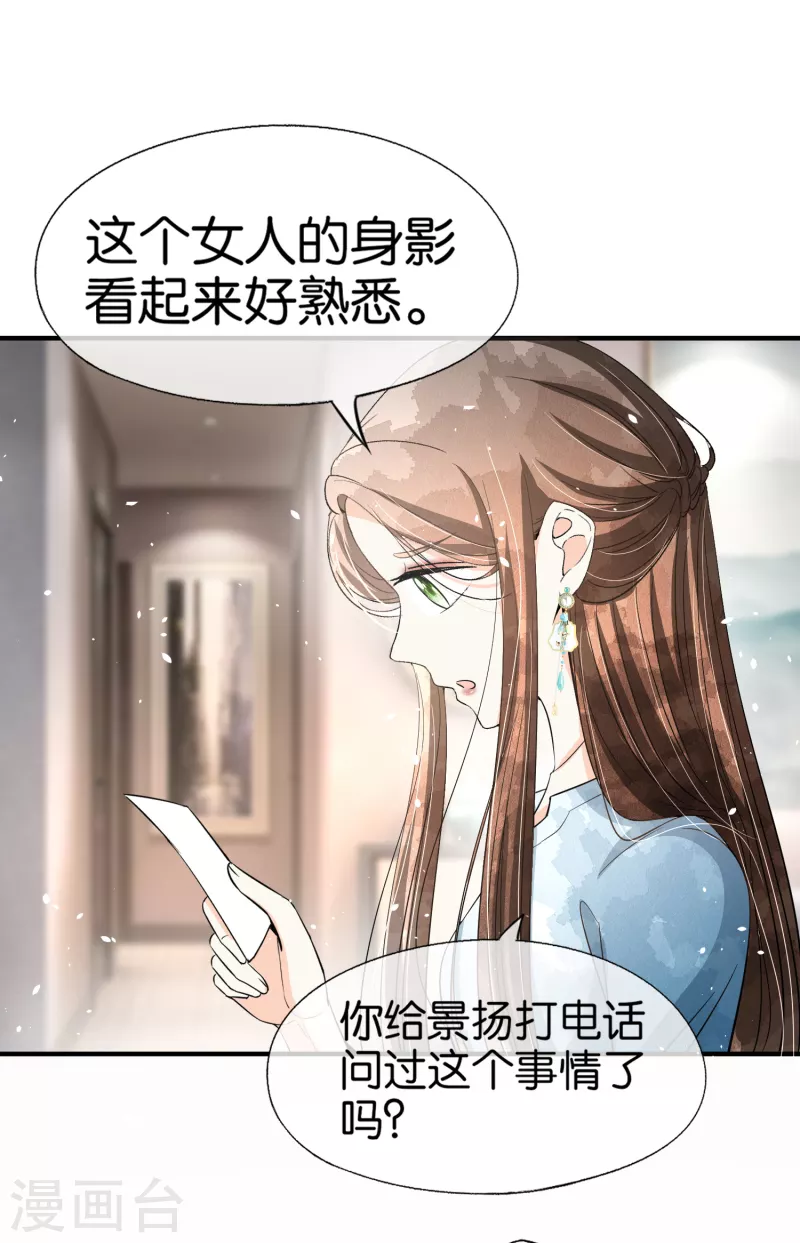契约冷妻不好惹免费漫画漫画,第158话 看热闹不嫌事大的总裁1图