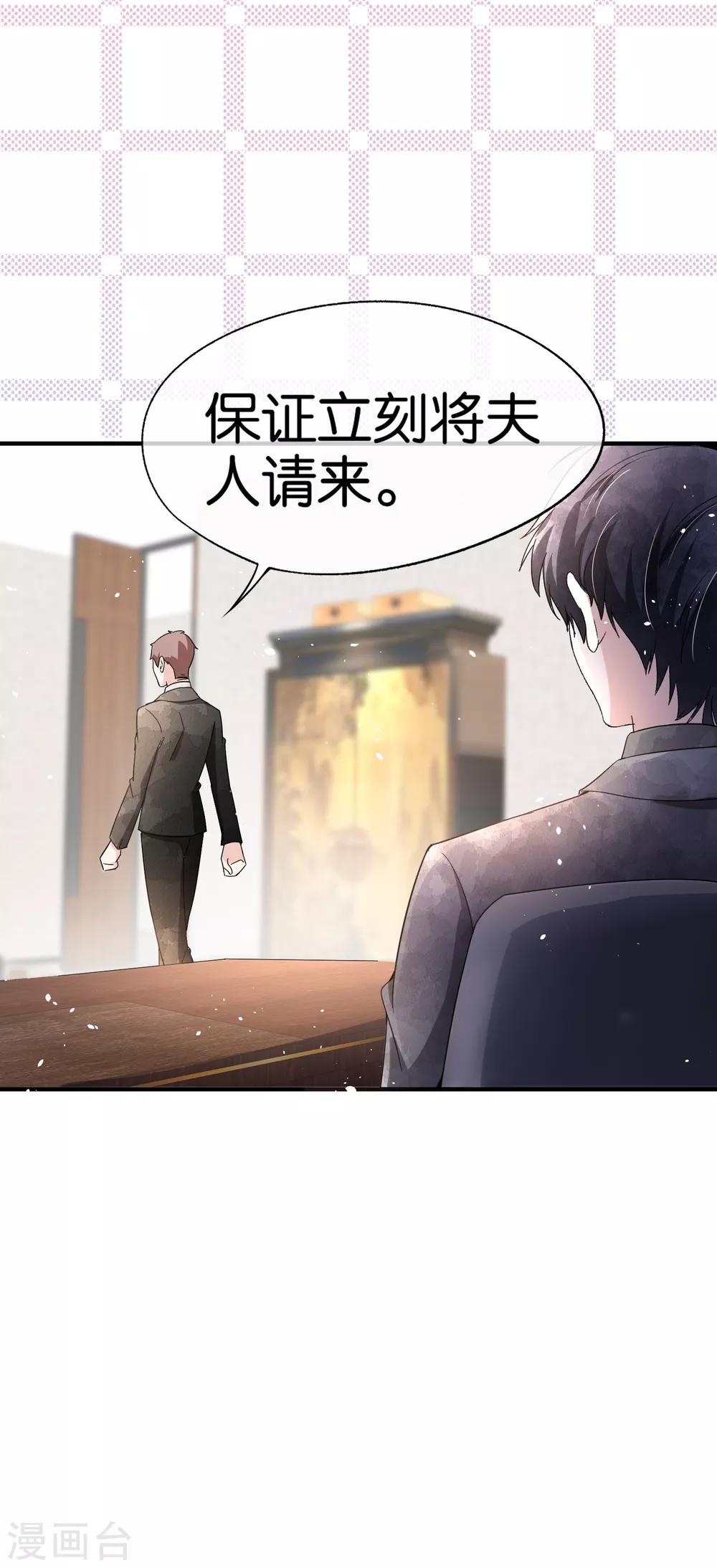 契约冷妻不好惹免费漫画漫画,第94话 问就是后悔，非常后悔1图