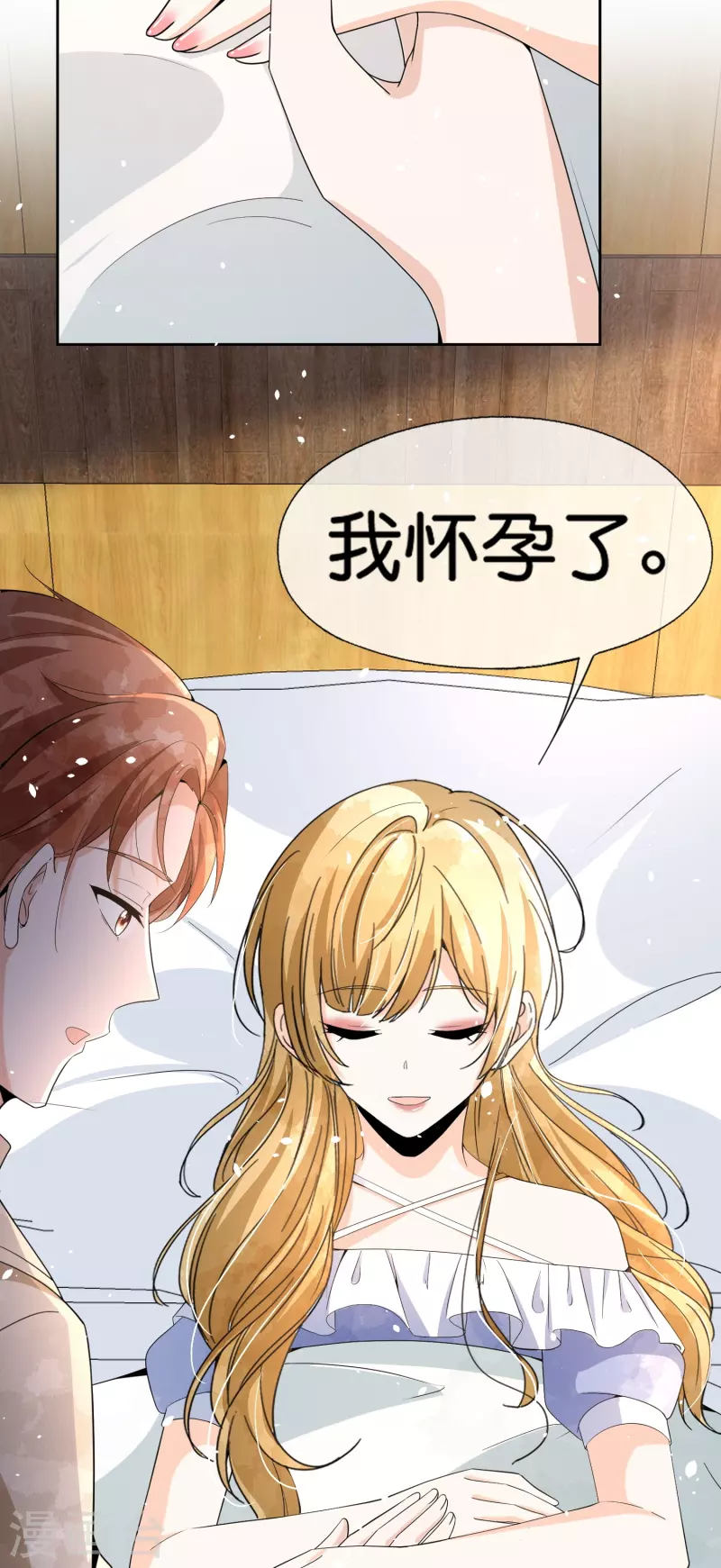 契约冷妻不好惹免费漫画漫画,第249话 第二次求婚1图