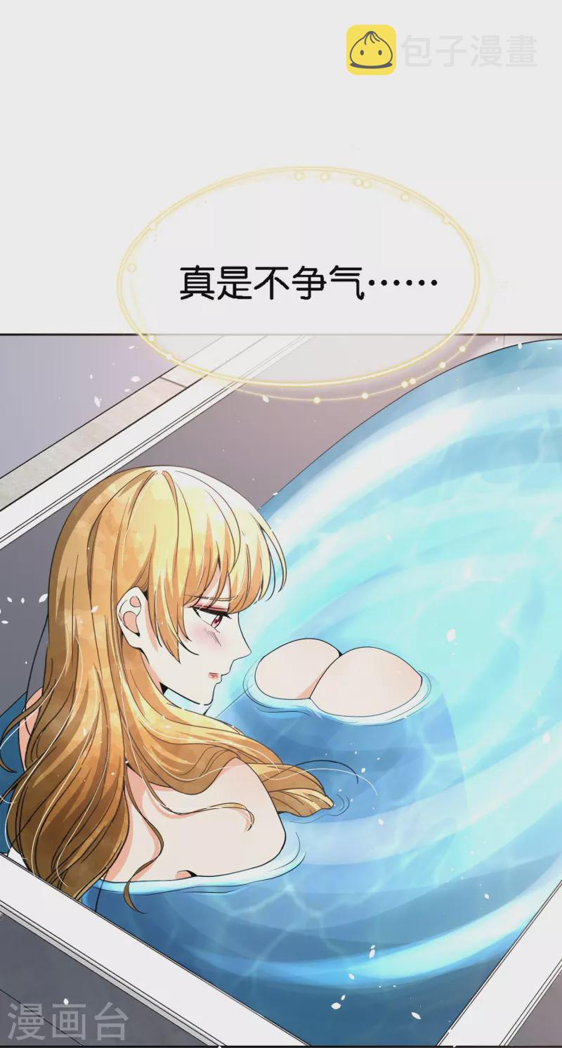 契约冷妻不好惹免费漫画漫画,第210话 你回国是因为我吗？1图