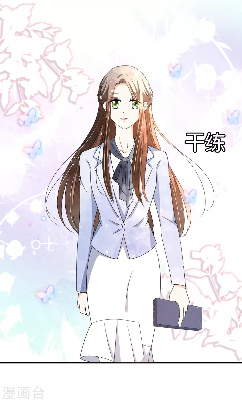契约冷妻不好惹免费漫画漫画,第77话 我们生个孩子吧2图