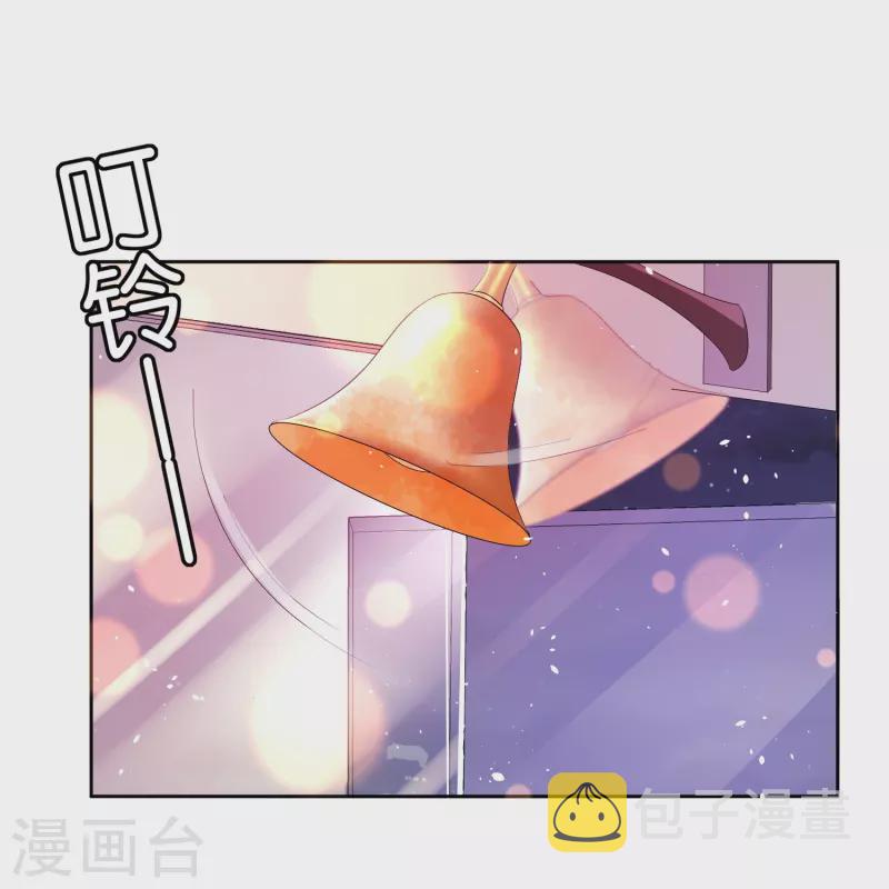 契约冷妻不好惹免费漫画漫画,第209话 酒吧偶遇再度重逢1图