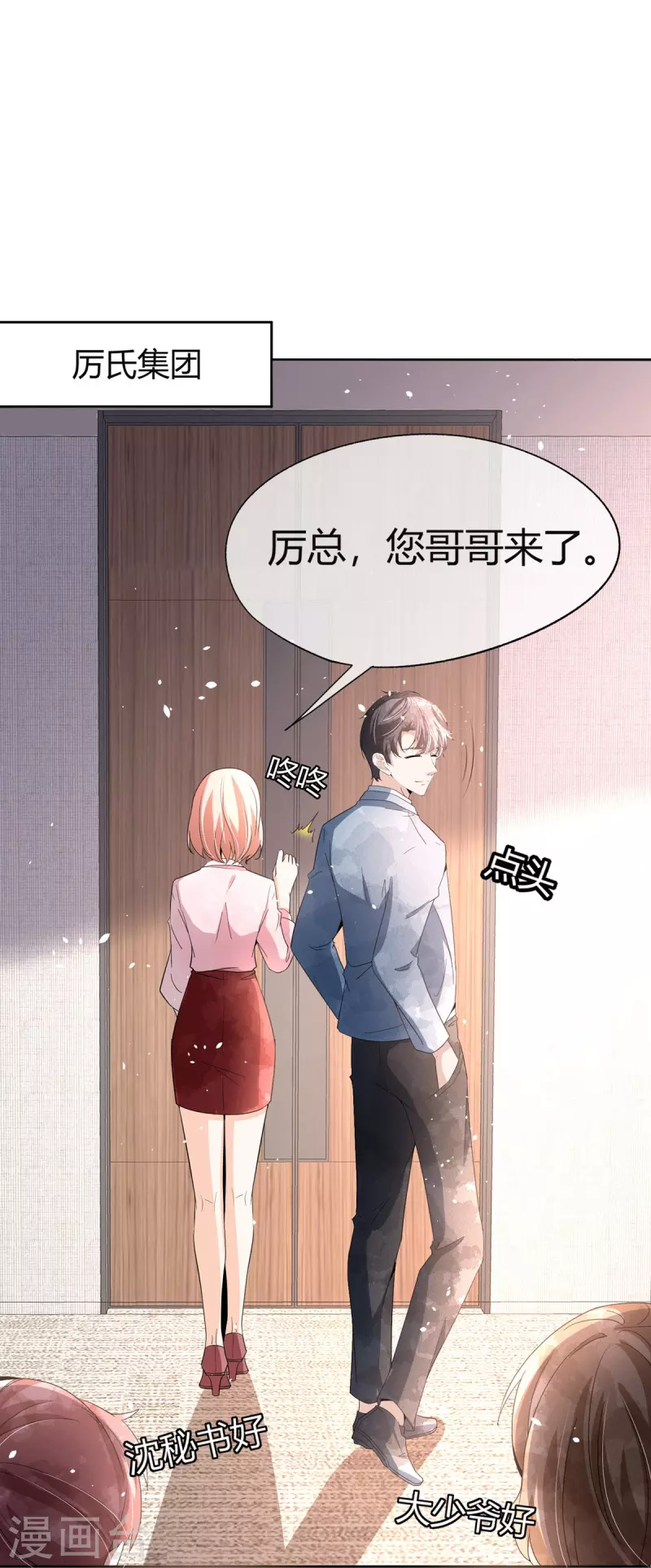 契约冷妻不好惹免费漫画漫画,第270话长大以后的我们2图
