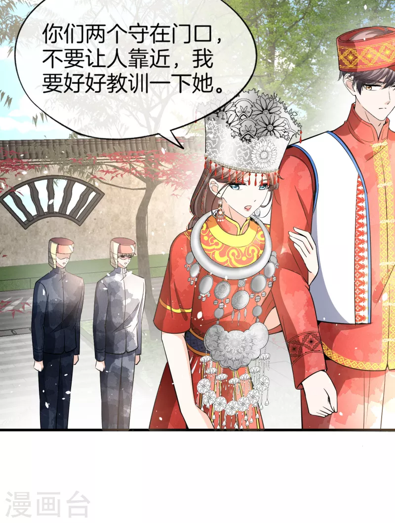 契约冷妻不好惹免费漫画漫画,第187话 你一定要平安出来2图