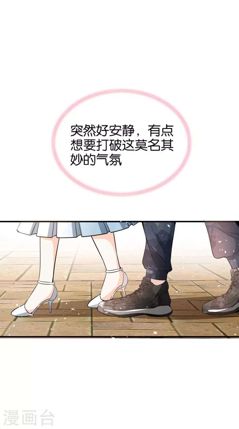 契约冷妻不好惹22集漫画,第157话 厉景衍撩不动的女人2图