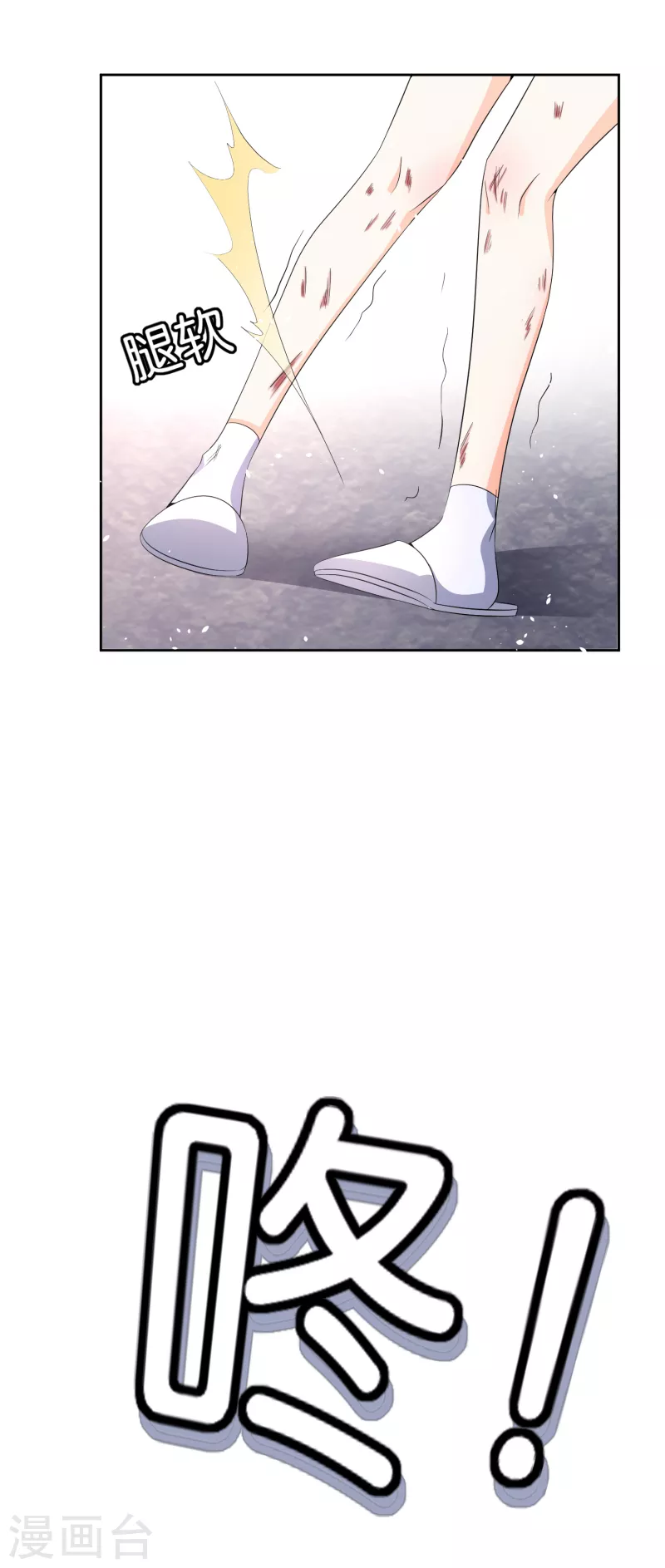 契约冷妻不好惹免费漫画漫画,第207话 我们真的要错过了吗？2图
