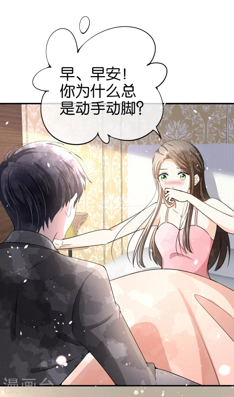 契约冷妻不好惹免费漫画漫画,第161话 宁无忧怀孕了？！1图