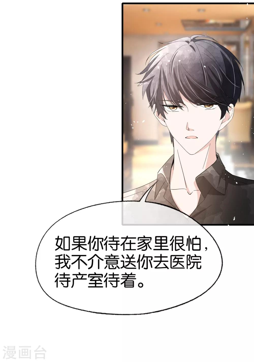 契约冷妻不好惹免费漫画漫画,第101话 谁敢绑架我厉景衍的夫人！1图