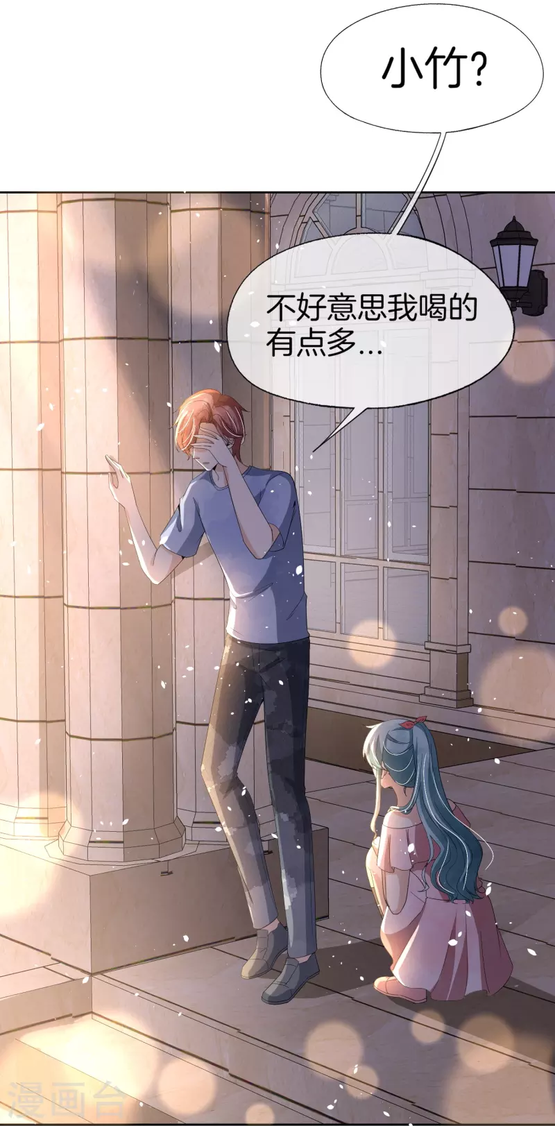 契约冷妻不好惹免费漫画漫画,第250话 幸福不应该如此获得1图