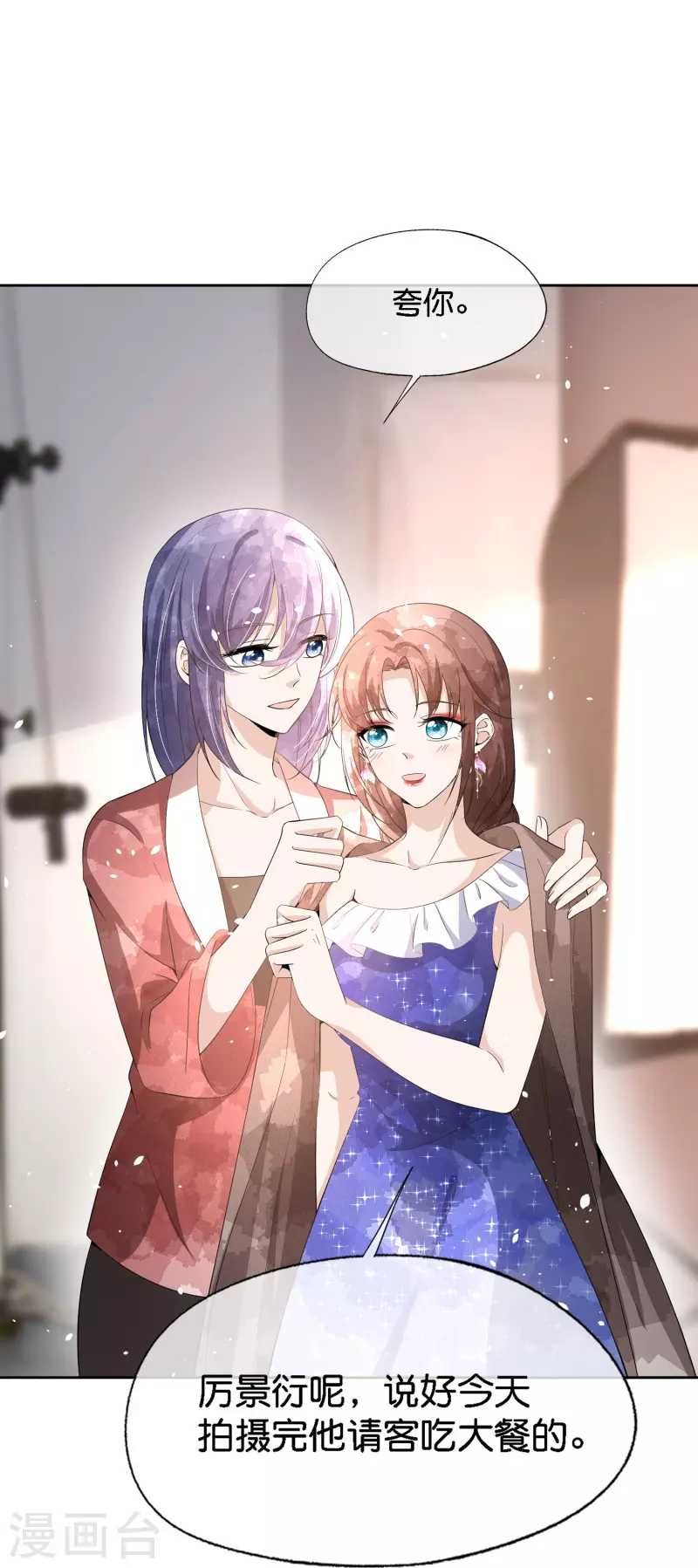 契约冷妻不好惹免费漫画漫画,第213话 女朋友没了兄弟也没了2图