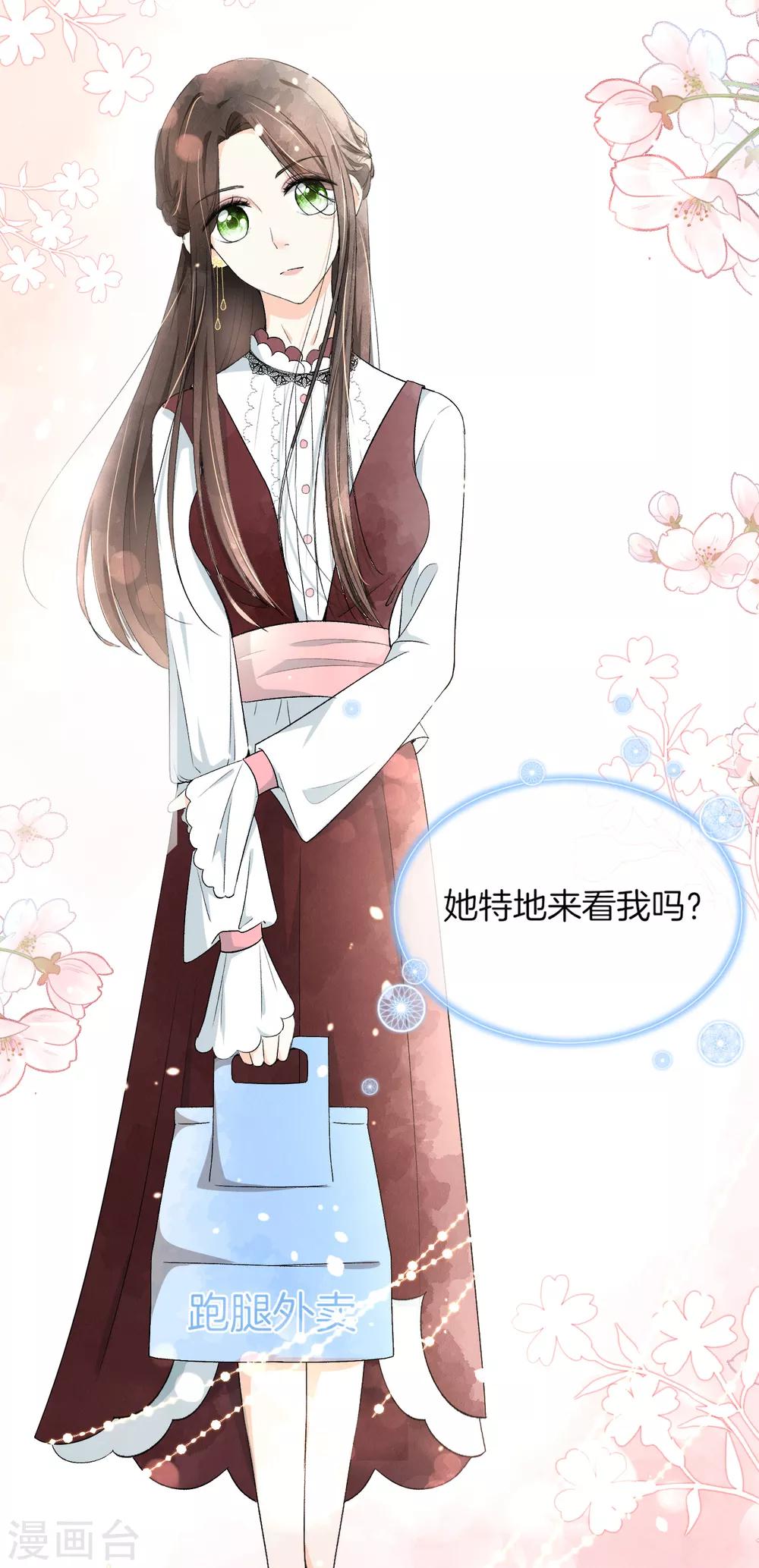 契约冷妻不好惹免费漫画漫画,第4话 傲娇总裁实力护妻1图