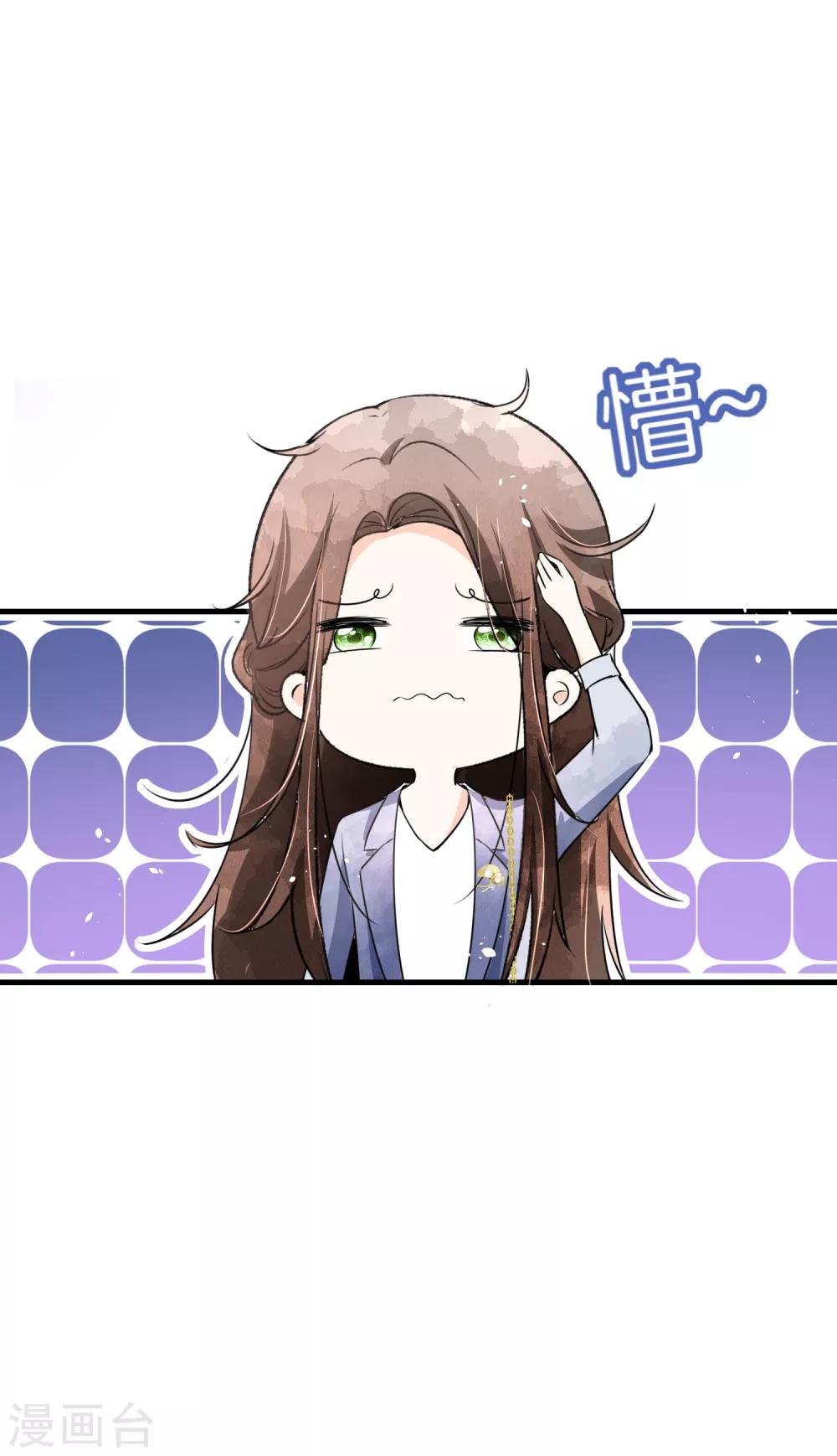 契约冷妻不好惹免费漫画漫画,第53话 霸道总裁化身撒娇小能手1图