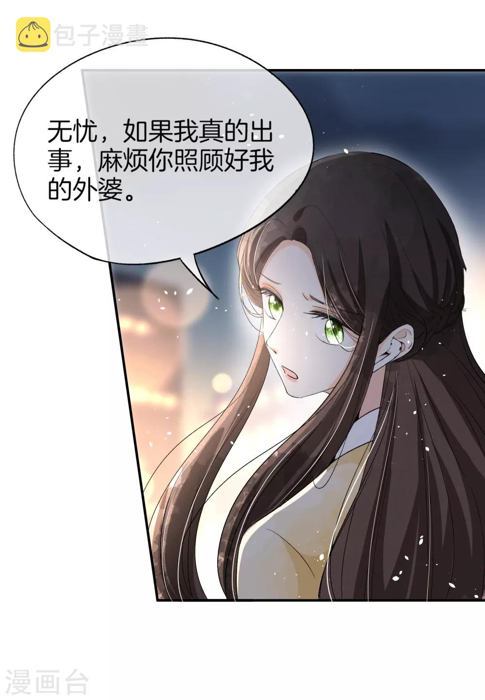 契约冷妻不好惹免费漫画漫画,第7话 我不是傻白甜女主2图