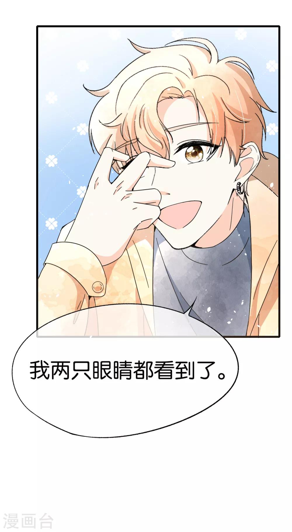 契约冷妻不好惹免费漫画漫画,第72话 去你长大的地方看一看2图