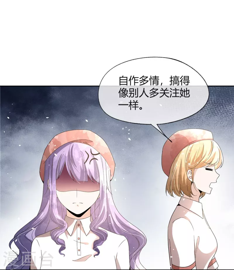 契约冷妻不好惹免费漫画漫画,第271话 你还要躲我到什么时候？1图