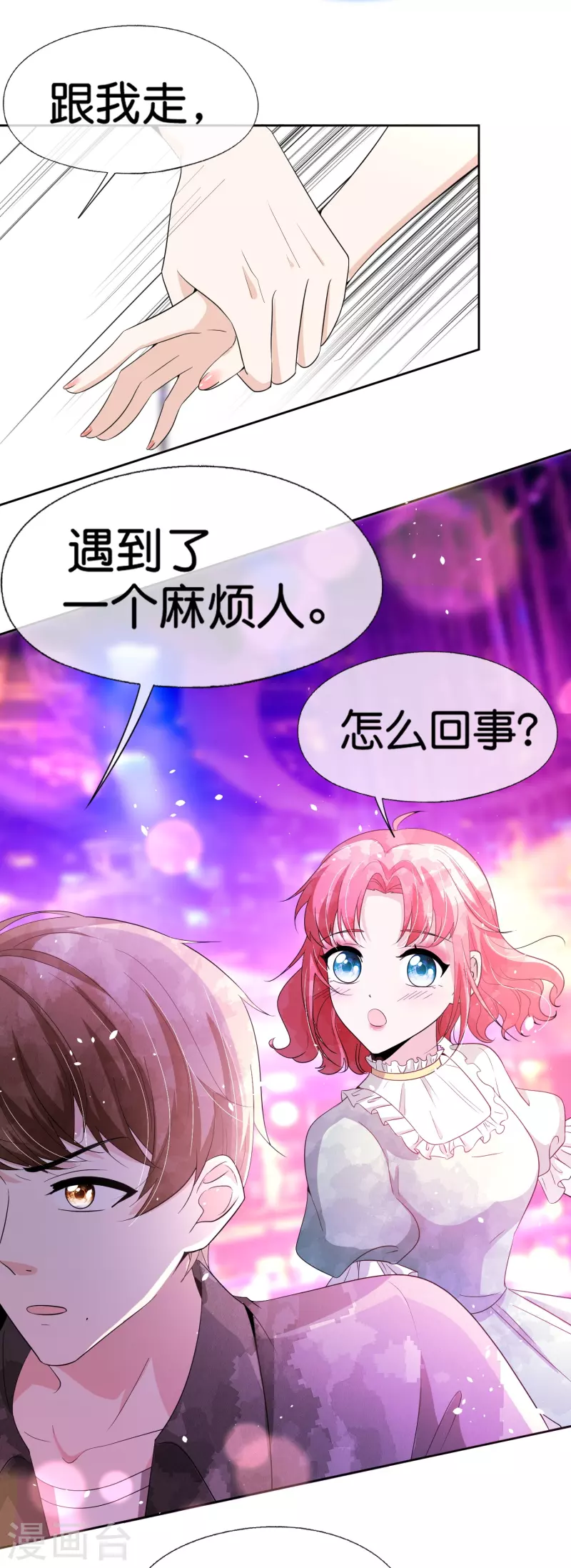 契约冷妻不好惹免费漫画漫画,第235话 谁准你碰她的？！2图