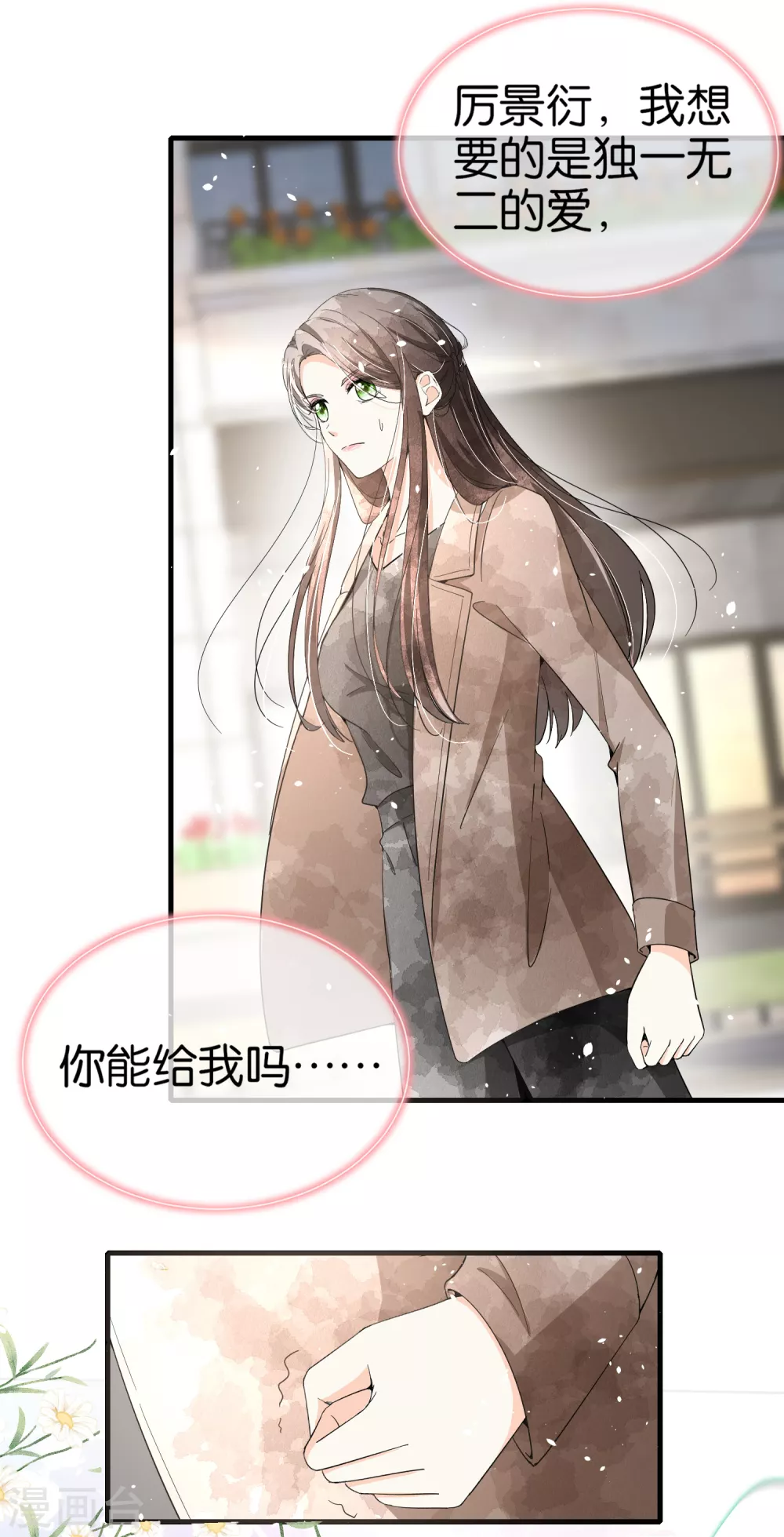 契约冷妻不好惹免费漫画漫画,第122话 重新开始？我拒绝！1图