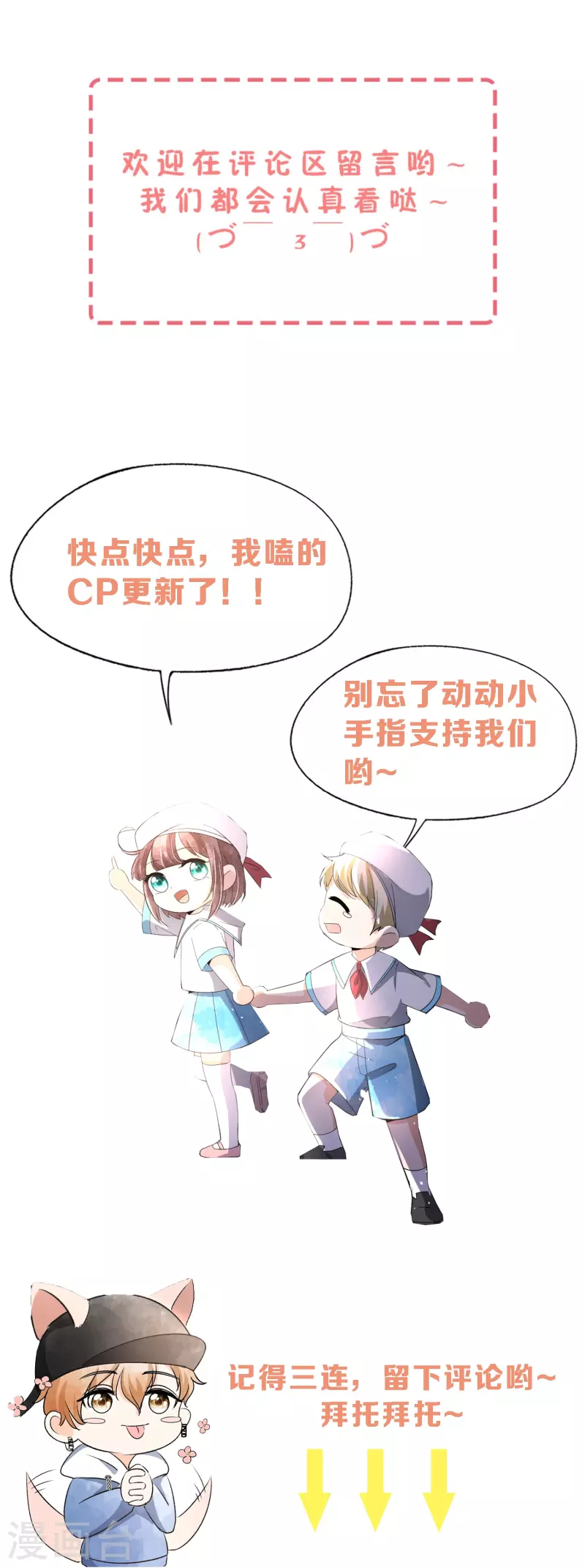 契约冷妻不好惹免费漫画漫画,第267话那个女人就算死了也无所谓1图