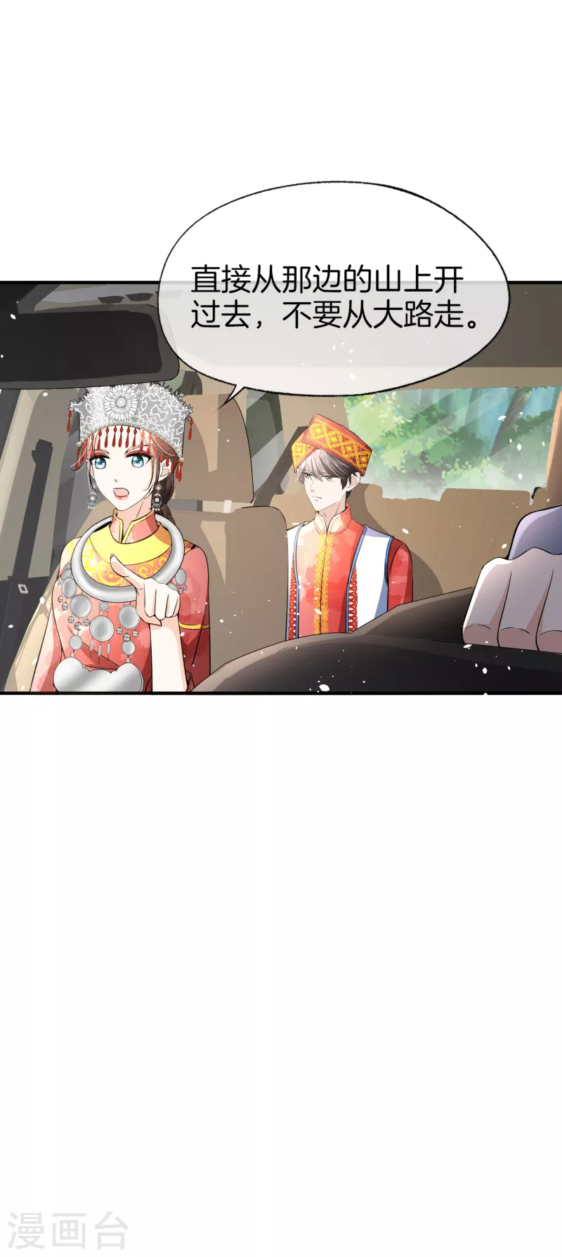 契约冷妻不好惹免费漫画漫画,第188话 声东击西1图