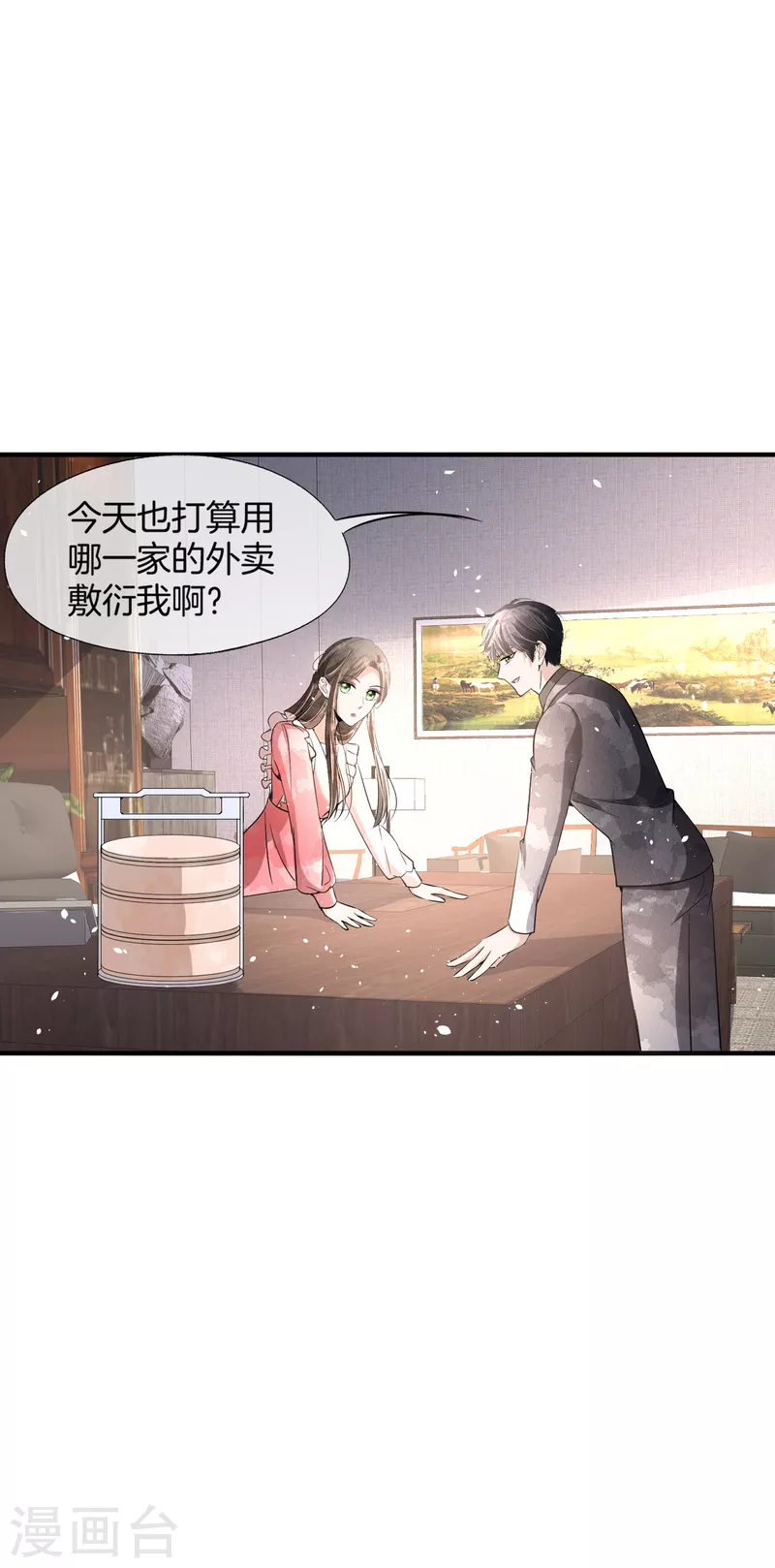 契约冷妻不好惹全集漫画,第193话 总裁一秒变小孩2图