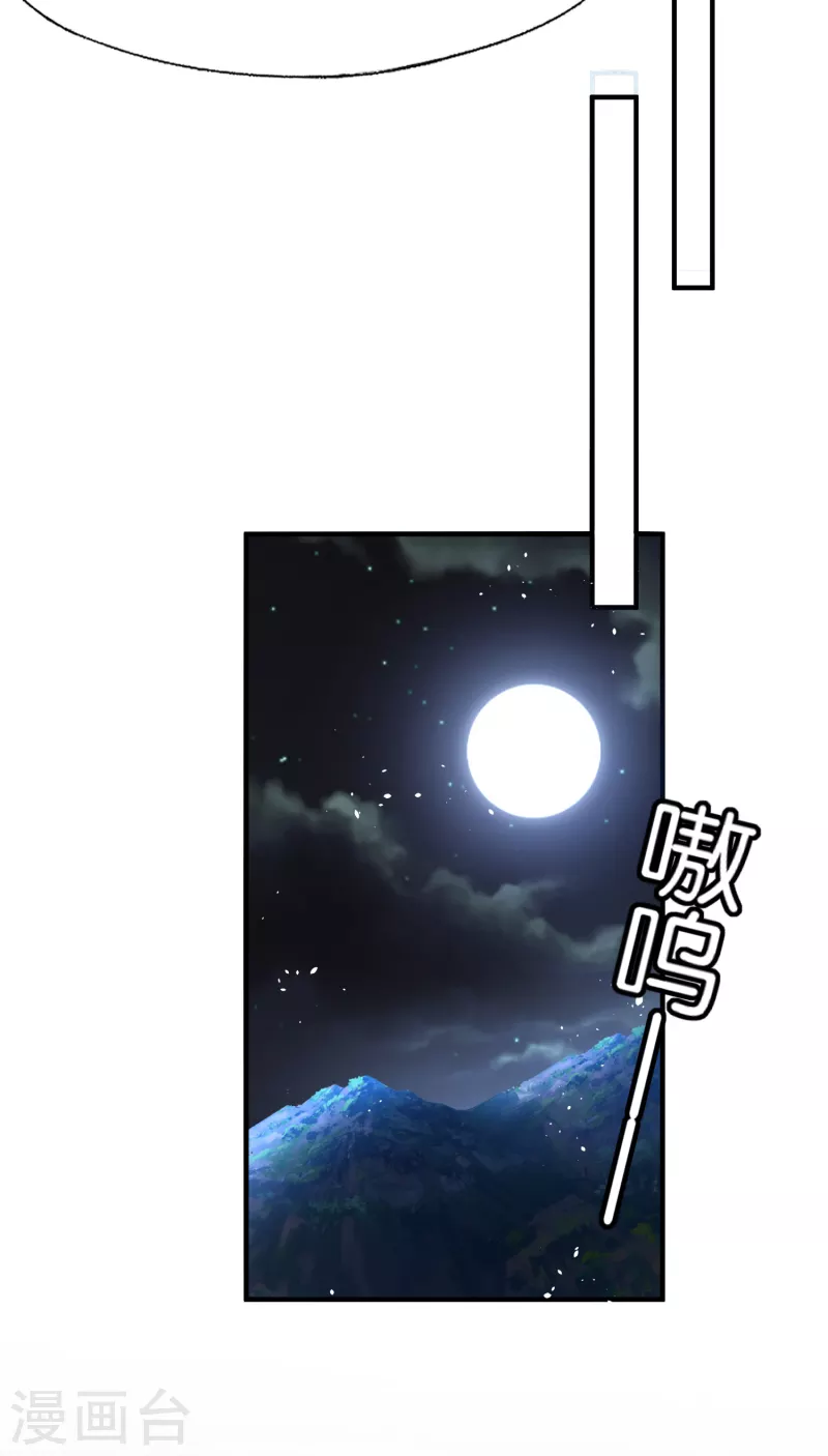 契约冷妻不好惹免费漫画漫画,第199话 娱乐圈的安全卫士1图