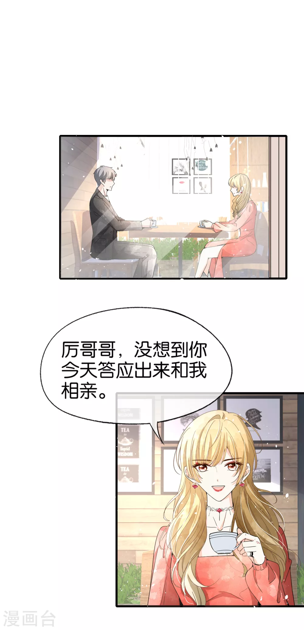 契约冷妻不好惹免费漫画漫画,第123话 一次解决两个1图
