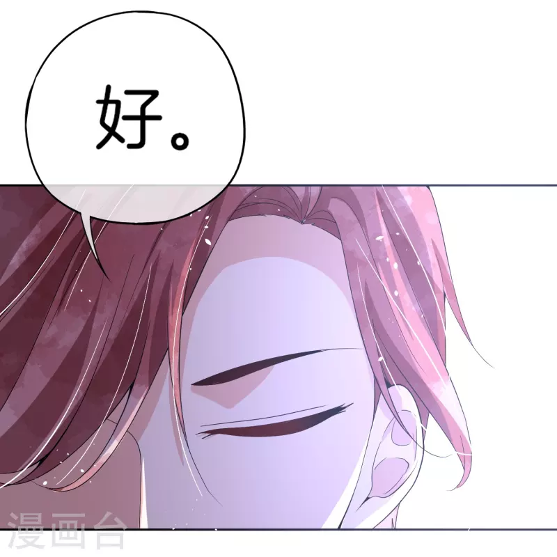 契约冷妻不好惹免费漫画漫画,第250话 幸福不应该如此获得2图