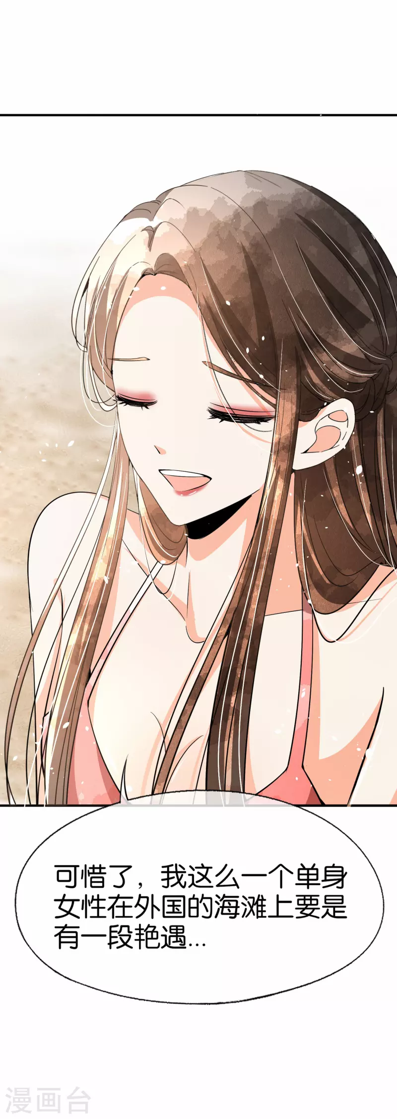 契约冷妻不好惹免费漫画漫画,第167话 厉景衍警铃大作危机四伏1图