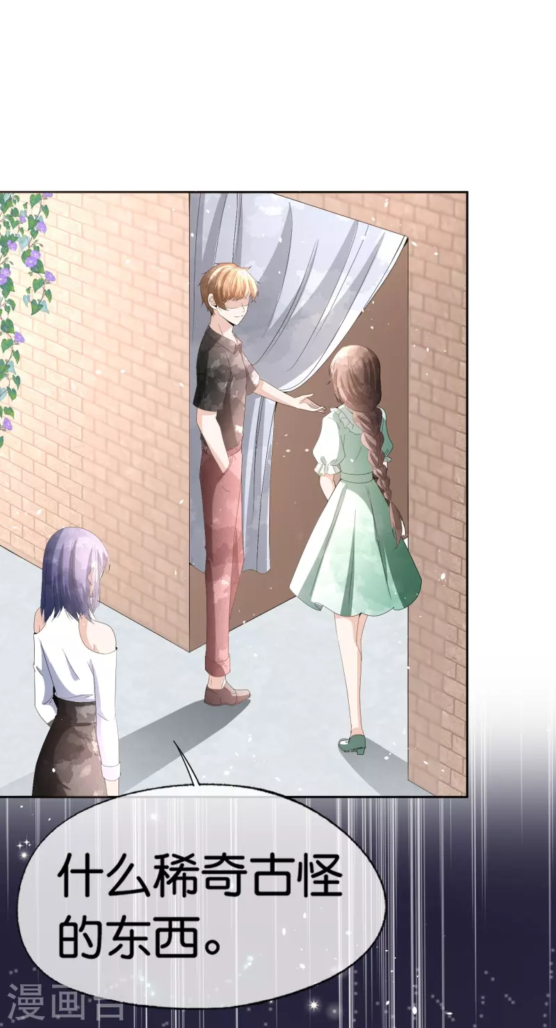 契约冷妻不好惹免费漫画漫画,第233话 看热闹不嫌事大的总裁1图