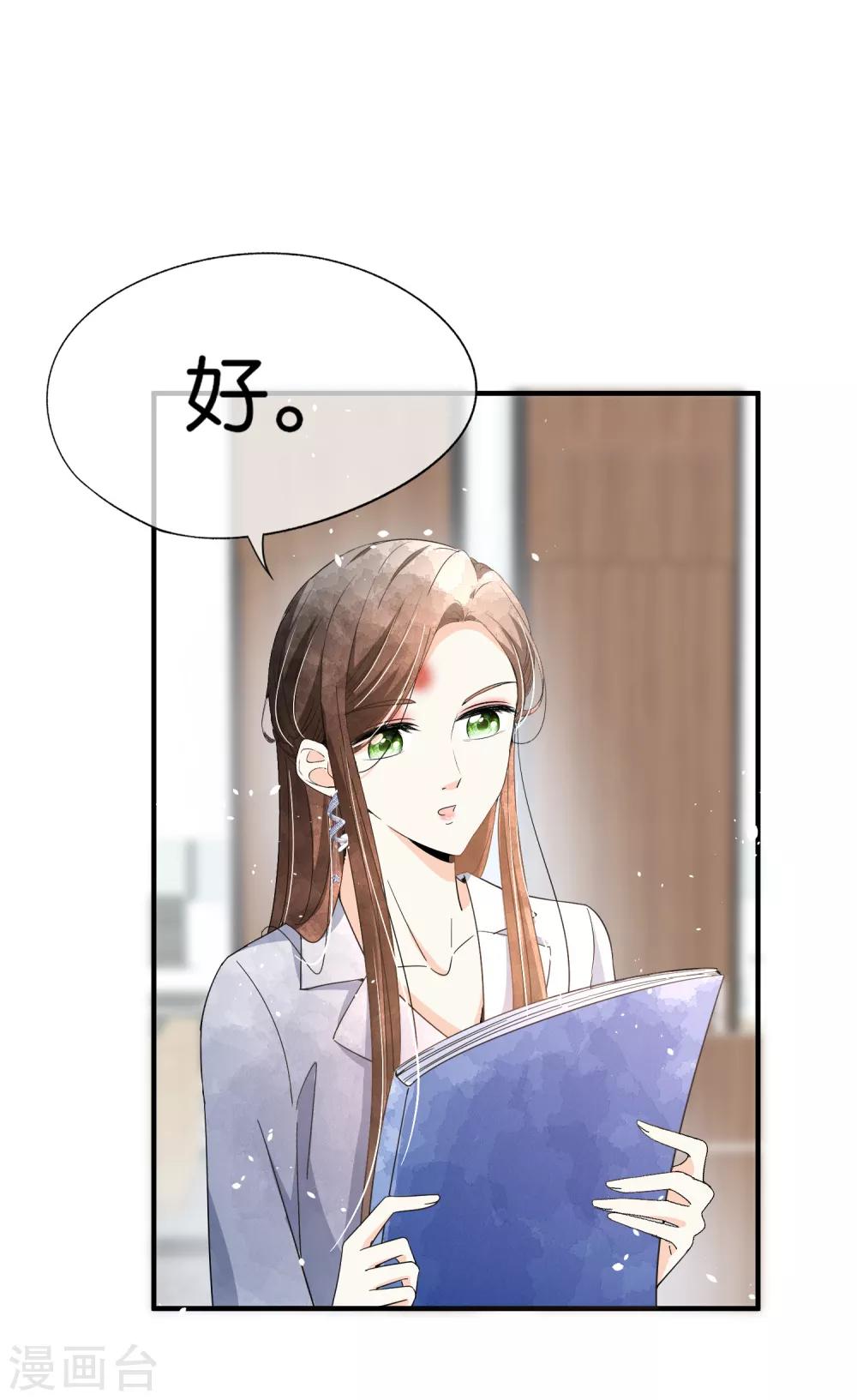契约冷妻不好惹免费漫画漫画,第94话 问就是后悔，非常后悔1图
