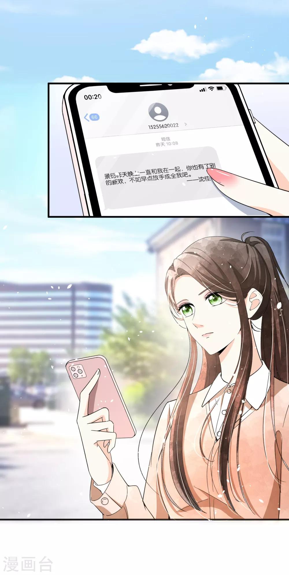 契约冷妻不好惹免费漫画漫画,第92话 我真的只是一厢情愿吗？2图