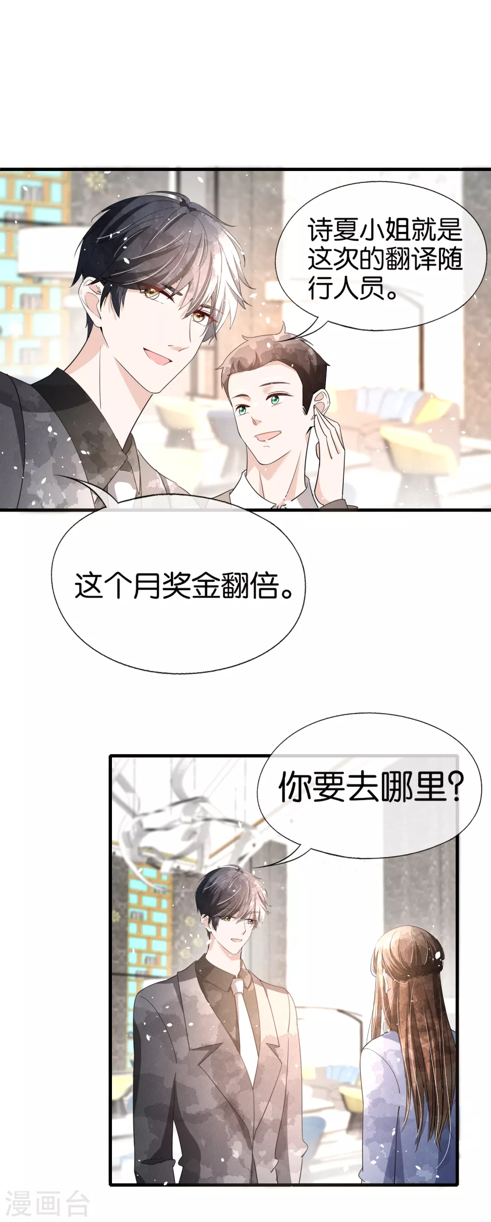 契约冷妻不好惹免费漫画漫画,情人节活动中奖名单1图